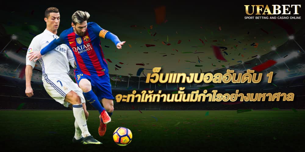 บอลออนไลน์สูงครึ่งแรก