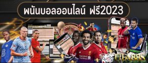 แทงบอลออนไลน์ usa99