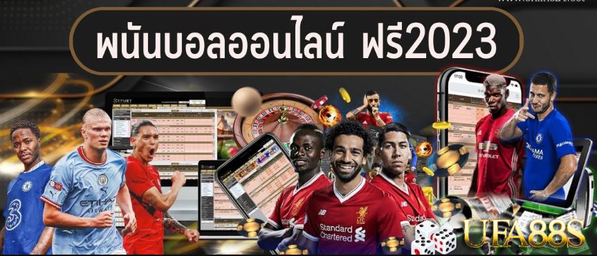 แทงบอลออนไลน์ usa99