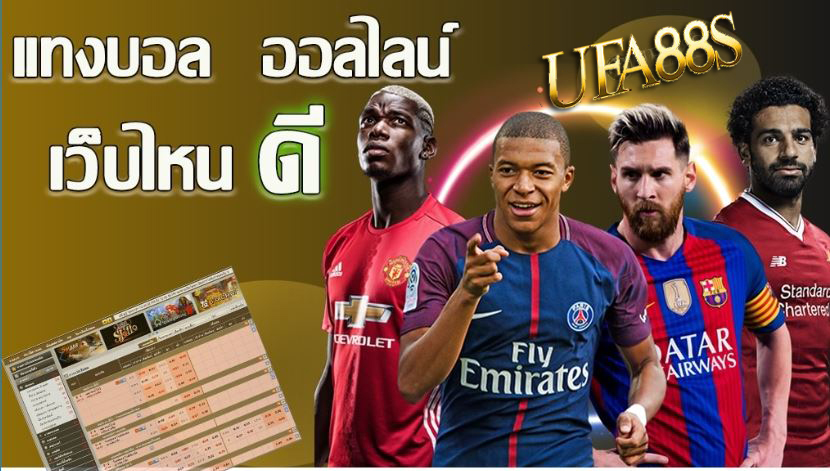 แทงบอลออนไลน์ ufa9