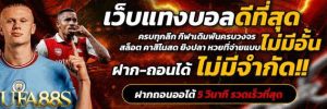 ยูฟ่า 99comแทงบอล