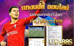 แทงบอลออนไลน์ afb2