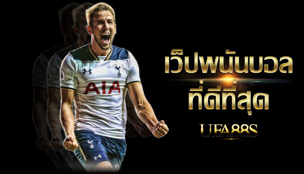 แทงบอล