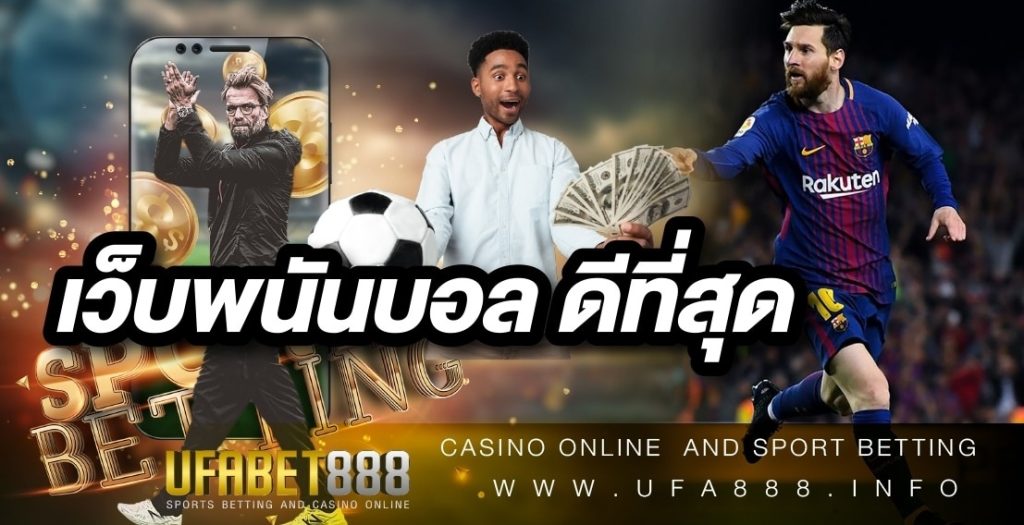 ยูฟ่าเบท888