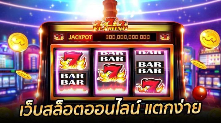 สล็อตM24