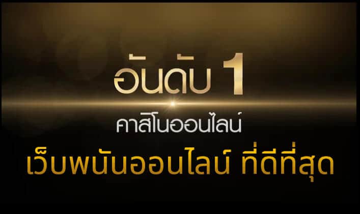 UFABET AUTOBET