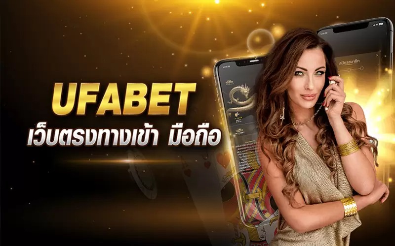 UFABET AUTO WALLET