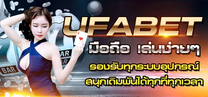 UFABET VTH888