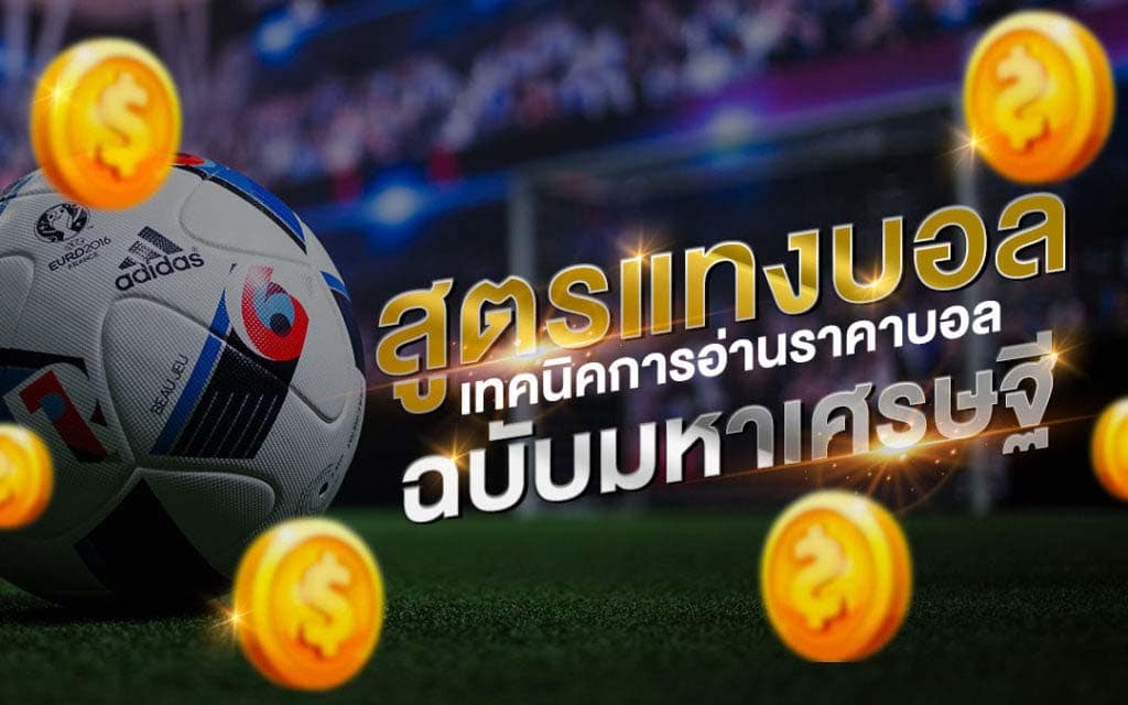 เว็บพนัน