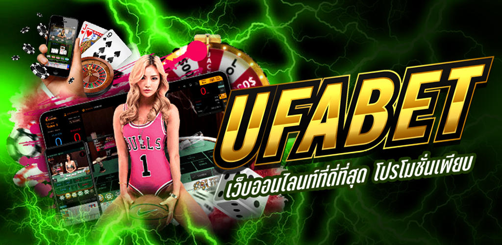 UFABET BLOG