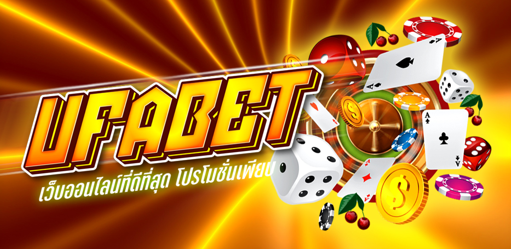 UFABET BLOG