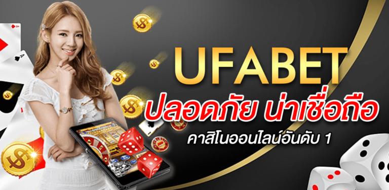 UFABET BLOG
